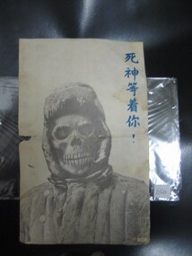 Propaganda