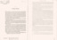 Photocopies of pages 20 & 21 from 1966 book "The Sea, Thine Enemy".