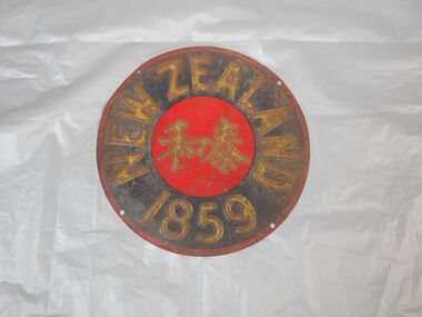 Sign - Round Sign