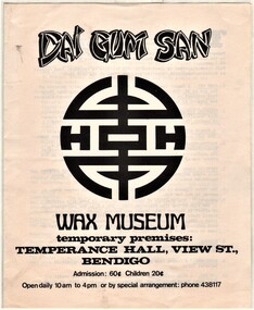 Document - AULSEBROOK COLLECTION: DAI GUM SAN WAX MUSEUM ADVERTISEMENT BOOKLET