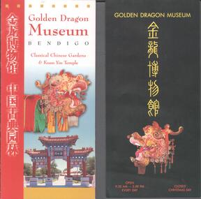 Document - GOLDEN DRAGON MUSEUM COLLECTION: BROCHURE