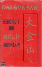 Book - CHINESE VILLAGE TOURIST PROJECT, 1974