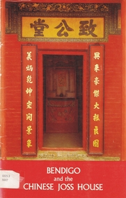 Book - BENDIGO AND THE CHINESE JOSS HOUSE