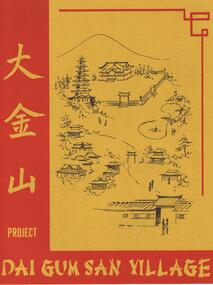 Document - JAMES LERK COLLECTION: DAI GUM SAN VILLAGE