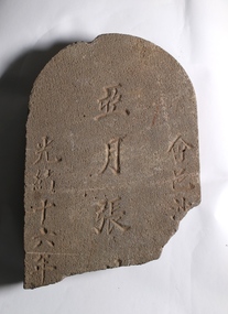 Decorative object - CHINESE GRAVESTONE