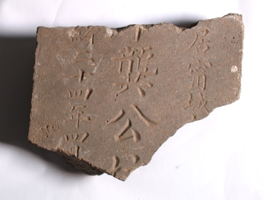 Decorative object - CHINESE GRAVESTONE