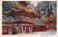 This coloured card shows an ornate Japanese shrine gate and surrounding buildings in a snowy setting: On the card is printed “Yomei gate at Toshogu, Nikko. The Japanese translation is “Yōmeimon Gate at Nikkō Tōshōgū Shrine.”