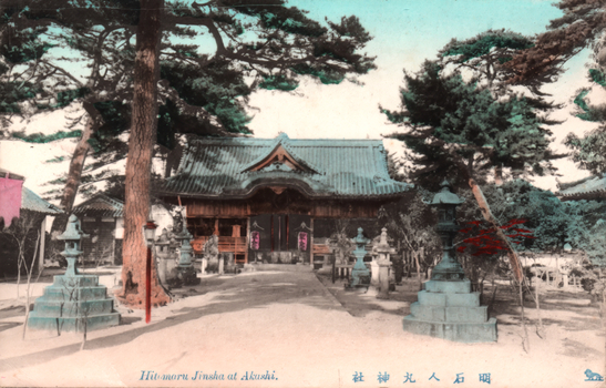 This coloured card shows a Japanese shrine building surrounded by pine trees and stone lanterns: On the card is printed “Hitomaru Jinsha at Akashi. The Japanese translates as “Hitomaru Shrine at Akashi.”