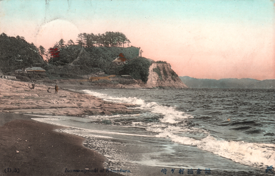 This coloured card shows a rocky shoreline with a wooded headland: On the card is printed “(D35) Inamuragasaki at Kamakura. The Japanese translates as “Inamuragasaki, Kamakura.”