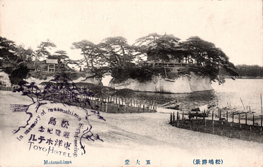 This black-and-white card shows a pine-covered rocky island with a pavilion beside the water: On the card is printed “In memory of matsushima sight-seeing. TOYO HOTEL Matsushima The Japanese wording is printed in the older right-to-left direction. Read normally, it translates as:
松島 — Matsushima
遊覽紀念 — Souvenir of sightseeing
東洋ホテル — Toyo Hotel
五大堂 — Godaidō Hall
松島勝景 — Scenic view of Matsushima