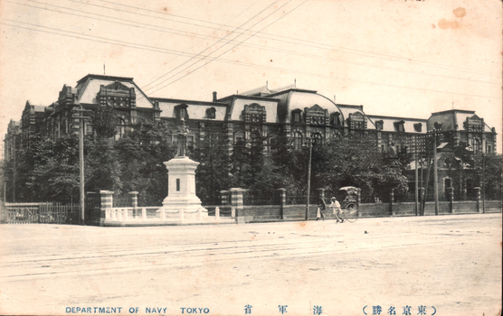 This black-and-white card shows a large government building behind a roadside monument: On the card is printed “DEPARTMENT OF NAVY TOKYO
The Japanese is printed in the older right-to-left direction:
海軍省 — “Department of the Navy” or “Navy Ministry.”
東京名勝 — “Famous sights of Tokyo.”
