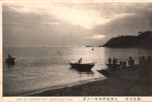 This black-and-white card shows small boats and people silhouetted on calm water beside a shoreline at sunset: On the card is printed “VIEW OF TOMIOKA PORT NISHI-COAST HIGO
The Japanese is printed in the older right-to-left direction:
富岡港西海岸の夕暮 — “Dusk on the western shore of Tomioka Harbour.”
肥後天草 — “Amakusa, Higo.”