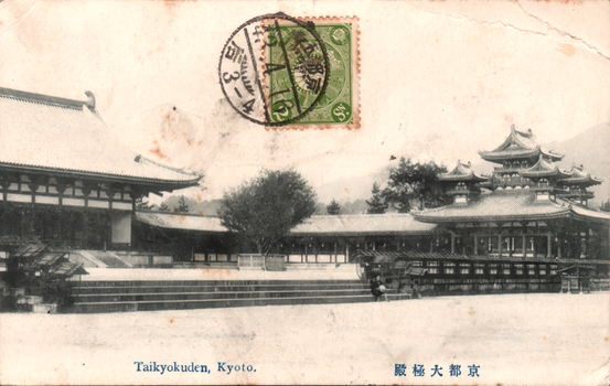 This black-and-white card shows a complex of traditional Japanese palace buildings. On the card is printed “Taikyokuden, Kyoto.The Japanese reads: 京都大極殿」 — “The Daigokuden, Kyoto,” or “The Great Hall of State, Kyoto.”