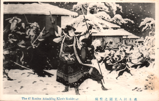 This black-and-white card shows armed men fighting outside a residence in a snowy scene. On the card is printed “The 47 Ronins Attacking Kira’s Residency.” The Japanese is printed from right to left and reads: 義士討入玄關之奮闘」 — “The loyal retainers’ fierce fighting at the entrance during the raid.”