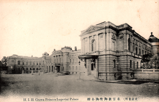 This black-and-white card shows the exterior of a large imperial palace building. On the card is printed “H. I. H. Crown Prince’s Imperial Palace”. The Japanese is printed from right to left and reads （東京名所）東宮新御所御本館, translating as “Main building of the Crown Prince’s New Palace (a famous place in Tokyo).”