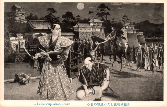 This black-and-white card shows Japanese samurai at a castle, with one man standing in the foreground while others approach on horseback and on foot. On the card is printed “To Deliver'up Akaho-casle” The Japanese caption is printed right-to-left. Read in modern order, it is: 赤穂城明渡し大石良雄の苦心 English translation: “Ōishi Yoshio’s difficulties in surrendering Akō Castle.”