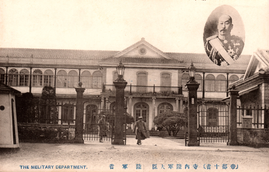 This black-and-white card shows the entrance and façade of a large government building, with an inset portrait of a uniformed military officer. On the card is printed “THE MELITARY DEPARTMENT.” The Japanese is printed right-to-left. Read in modern order, the clearly visible characters are:
（帝都十省）寺内陸軍大臣　陸軍省 The principal wording translates as: “Army Ministry — Army Minister Terauchi.”
陸軍省 — “Army Ministry” or “Ministry of the Army”
寺内陸軍大臣 — “Army Minister Terauchi”
帝都 — “Imperial Capital”