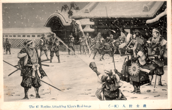 11731.110 This black-and-white card shows armed Japanese samurai attacking a residence in the snow. On the card is printed “The 47 Ronins Attacking Kira's Residence” The Japanese is printed right-to-left. Read in modern order, it is: 義士討入（其一）English translation: “The loyal retainers’ attack (Part One).”