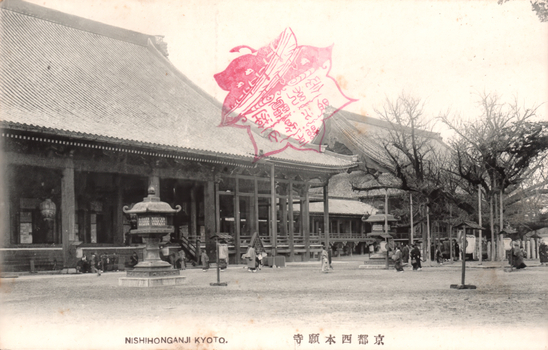 This black-and-white card shows a temple courtyard with large temple buildings, stone lanterns and visitors. On the card is printed “NISHIHONGANJI KYOTO.” The Japanese 京都西本願寺 translates as “Nishi Honganji, Kyoto” or “West Hongan Temple, Kyoto.”