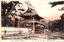 This coloured card shows a large temple gate beside a street with a tram and pedestrians. On the card is printed “Zojio Temple at Shiba” The Japanese translates as:
増上寺山門 — “Sanmon Gate of Zōjōji Temple”
東京名所 — “Famous places of Tokyo” / “Tokyo sights”