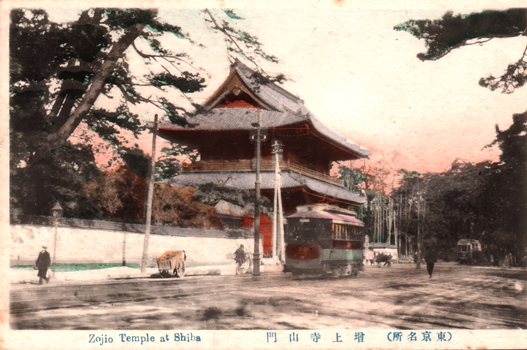 This coloured card shows a large temple gate beside a street with a tram and pedestrians. On the card is printed “Zojio Temple at Shiba” The Japanese translates as:
増上寺山門 — “Sanmon Gate of Zōjōji Temple”
東京名所 — “Famous places of Tokyo” / “Tokyo sights”