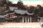 This coloured card shows a temple or mausoleum building with stone lanterns in front. On the card is printed “No.83 Grave of Tokugawa Temple Zoiyoji” The Japanese translates as:
芝増上寺霊廟 — “Mausoleum at Zōjōji Temple, Shiba”
東京名所 — “Famous places of Tokyo” / “Tokyo sights”