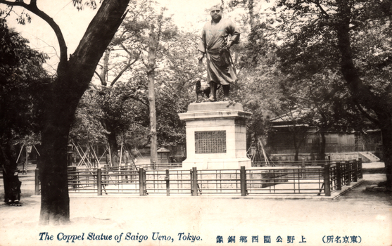 This black-and-white card shows a statue on a pedestal in a park. On the card is printed “The Coppel Statue of Saigo Ueno, Tokyo.” The Japanese translates as:
上野公園西郷銅像 — “Saigō bronze statue in Ueno Park”
東京名所 — “Famous places of Tokyo” / “Tokyo sights”