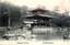 11731.140 This black-and-white card shows a pavilion beside a pond, with trees around it. On the card is printed “Kingakuji, Kyoto.” The Japanese 京都金閣寺 translates as “Kinkakuji, Kyoto” or “The Golden Pavilion, Kyoto.”