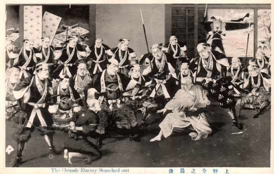 This black-and-white card shows armed samurai surrounding a man inside a residence. The clearly legible portion of the English caption reads “Enemy Searched out”; the preceding words are indistinct. On the card is also printed “上野介之最後”. The Japanese 上野介之最後 translates as “The final moments of Kōzuke-no-suke” or “The end of Kōzuke-no-suke.”