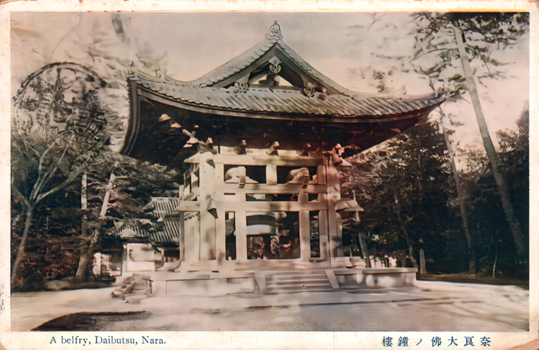This coloured card shows a temple belfry in Nara. On the card is printed “A belfry, Daibutsu, Nara.” and “奈良大佛ノ鐘樓”. The Japanese translates in English as “The bell tower of the Great Buddha, Nara.”