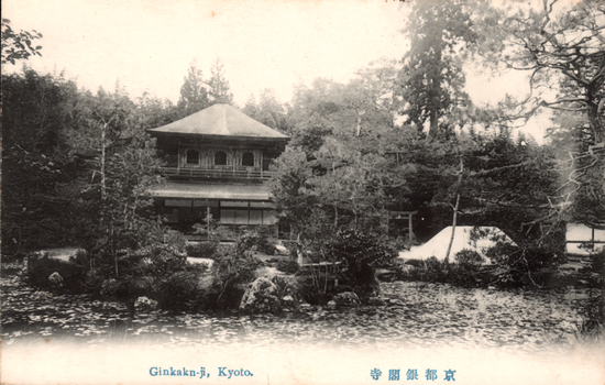 This black-and-white card shows a pavilion beside a pond and trees. On the card is printed “Ginkakn-ji, Kyoto.” and “京都銀閣寺”. The Japanese translates in English as “Ginkaku-ji, Kyoto” or “The Silver Pavilion, Kyoto.”