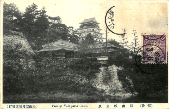 This black-and-white card shows Fukuyama Castle above stone walls and trees. On the card is printed “View of Fukuyama Castle”, “福山城全景”, “（備後）” and “（福山望月商店發行）”. The Japanese translates as:
福山城全景 — “Complete view of Fukuyama Castle”
備後 — “Bingo”
福山望月商店發行 — “Published by Mochizuki Shōten, Fukuyama”