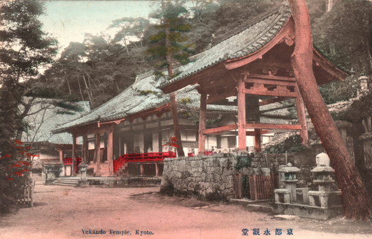 This coloured card shows temple buildings among trees, with stone lanterns in the foreground. On the card is printed “Yekando Temple, Kyoto.” and “京都永觀堂”. The Japanese 京都永觀堂 translates as “Eikandō, Kyoto.”