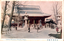 This coloured card shows a temple building with visitors in the courtyard. On the card is printed “Asakusa Kwinnon (Temple), Tokyo.” and “東京浅草觀音”. The Japanese 東京浅草觀音 translates as “Asakusa Kannon, Tokyo.”