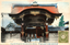 This coloured card shows the Amida Hall Gate at Higashi Honganji, Kyoto, with a large traditional roofed gateway. On the card is printed “H'gashi Honganji Amidadomon, Kyoto.” and “京都東本願寺阿彌陀堂門”. Japanese translation: 京都東本願寺阿彌陀堂門 — “Amida Hall Gate, Higashi Honganji, Kyoto.”