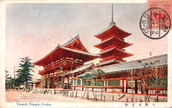 This coloured card shows a temple complex with a large entrance building and five-storey pagoda. On the card is printed “Tennoji Temple, O:aka.” and “大阪天王寺”. Japanese translation:
大阪天王寺 — “Tennōji, Osaka” or “Tennōji Temple, Osaka.” The postage stamp reads 大日本帝國郵便 (“Imperial Japanese Post”) and 四錢 / 4 SEN (“4 sen”).