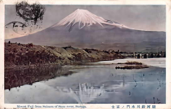 This coloured card shows Mount Fuji beyond a river, with a bridge visible in the middle distance. On the card is printed “Mount Fuji from Suimon of Suzu river, Suruga.” and “駿河鈴川水門ノ富士”. Japanese translation:
駿河鈴川水門ノ富士 — “Mount Fuji from the water gate at Suzukawa, Suruga.”
駿河 — Suruga
鈴川 — Suzukawa
水門 — water gate / sluice
ノ — “of/from”
富士 — Mount Fuji