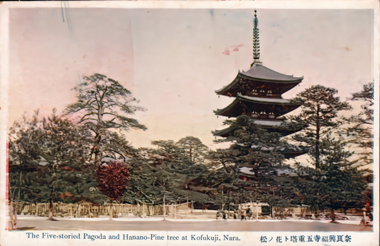 This coloured card shows the five-storeyed pagoda of Kōfukuji, surrounded by trees and landscaped grounds. On the card is printed “The Five-storied Pagoda and Hanano-Pine tree at Kofukuji, Nara.” and “奈良興福寺五重塔ト花ノ松”. Japanese translation:
奈良興福寺五重塔ト花ノ松 — “The Five-storeyed Pagoda and Hana-no-Matsu pine at Kōfukuji, Nara.”
奈良 — Nara
興福寺 — Kōfukuji Temple
五重塔 — five-storeyed pagoda
ト — “and”
花ノ松 — Hana-no-Matsu, literally “Flower Pine” or “Pine of Flowers”