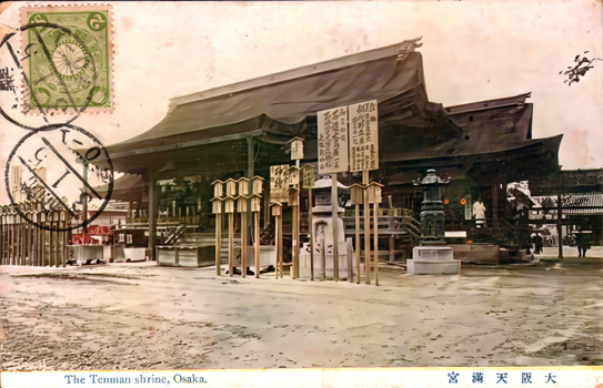 This coloured card shows the main buildings and forecourt of Tenmangū Shrine in Osaka, with lanterns and notice boards. On the card is printed “The Tenman shrine, Osaka.” and “大阪天満宮”. Japanese translation:
大阪天満宮 — “Osaka Tenmangū Shrine.”