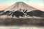 This coloured card shows a close view of Mount Fuji rising above the surrounding foothills. On the card is printed “View of Fuji Mountain.” and “富士山”. Japanese translation:
富士山 — “Mount Fuji.”
富士 — Fuji
山 — mountain