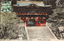 This coloured card shows a stairway leading up to an ornate temple or shrine gate at Nikko. On the card is printed “94 Temple of Sandaishogun, Nikko.” and “日光三代公仁王門”. Japanese translation:
日光三代公仁王門 — “Niō Gate of the Third Shogun, Nikkō.”
日光 — Nikkō
三代公 — the Third Shogun / Third Lord
仁王門 — Niō Gate