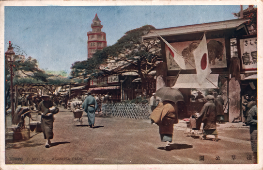 This coloured card shows a street scene in Asakusa Park with pedestrians, flags, and buildings lining the road. On the card is printed “TOKYO. No 12. ASAKUSA PARK” and “浅草公園”. Japanese translation:
浅草公園 — “Asakusa Park.”