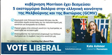 Flyer - Liberal Party voting information for Federal election 2019, Snap Printing, 2029