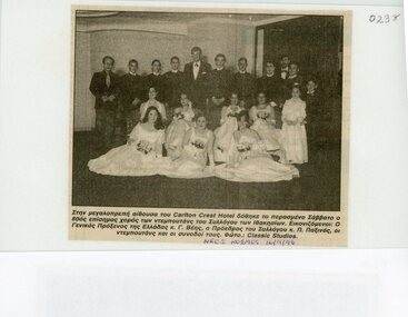 Photograph, Classic Studios, Debutante set, 16 September 1996