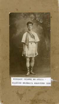 A man wearing Greek national dress.