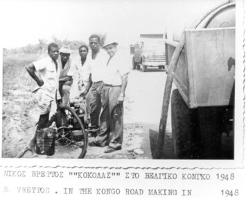 Photograph, Nikolaos Vrettos, Belgium Congo, 1948