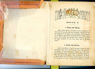 Book, Greek school text book, circa 1939