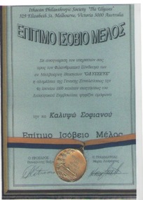 Certificate, IPS Honorary Life Membership: certificate and medal, 17 December 1995