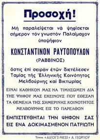 Flyer, Aleck's Press.  A. Georgiou, Electioneering notice for Greek Orthodox Community