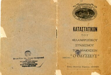 Booklet, Constitution of the Ithacan Philanthropic Society, 21 August 1927